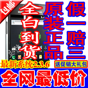 <span class=H>S</span>am<span class=H>s</span>ung/<span class=H>三星</span> <span class=H>GT</span>-<span class=H>S</span><span class=H>5830</span> <span class=H>S</span><span class=H>5830</span>i新手机正品安卓2.3.6系统 四月份产