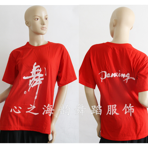 清仓 特价广场舞文化衫 半袖T恤纯棉圆领练功服 上衣仅10元|ruв категории движение/йога/фитнес/фанаты товаров, танец/аэробика/гимнастика, аэробика, аэробика. - от Buy2taobao.com для оказания профессиональной услуги покупки агента Taobao