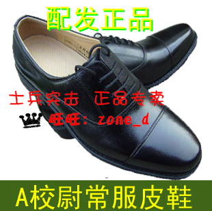 士兵突击专卖 A皮鞋 新式三节头 男式皮鞋 仓库正品在类目 流行男鞋, 低帮鞋中 - 来自Buy2taobao.com提供专业的淘宝代购服务