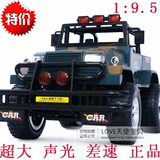 正品环奇遥控汽车遥控车玩具车 1:9.5 超大无线遥控悍马 牧马人