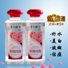 厂家促销 2瓶包邮 保加利亚玫瑰纯露500ml 花水 玫瑰水
