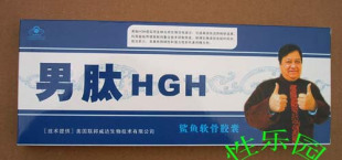  保健食品 进口男性保健品 男肽HG H 省级代理放货 假一赔百