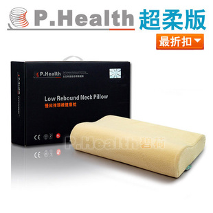 P.Health碧荷超柔版防打鼾记忆枕头