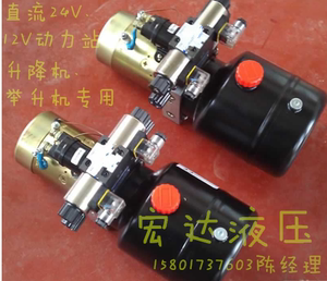 汽车尾板用动力单元 升降机 举升机专用 直流D