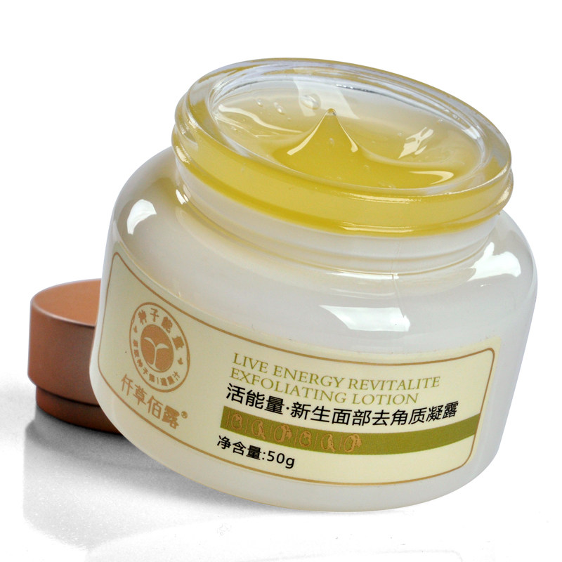 仟草佰露 面部去角质凝露50g 脸部温和洁面啫喱去死皮去黑头包邮