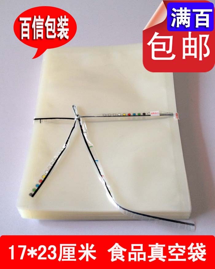 17X23 centimeter Vacuum packing bag Food Packaging Vacuum bag Rice bag Grocery Bag plane Flour bagin the Electronic Dictionary/Electronic paper book/Stationery , Printing Products , Other bags category - from Buy2taobao.com to provide professional Taobao agent buy service