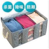 创意生活用品+竹炭整理袋+衣物收纳箱/防潮储物盒+擦洗百纳箱中号