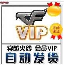 CF��Աһ����31��ã�vip1����31���ĺ󷢻������ٶȳ� ������