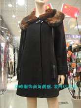淘宝网靓月DI-H719羊绒大衣靓月719羊毛大衣 獭兔毛领 母亲节特价热卖