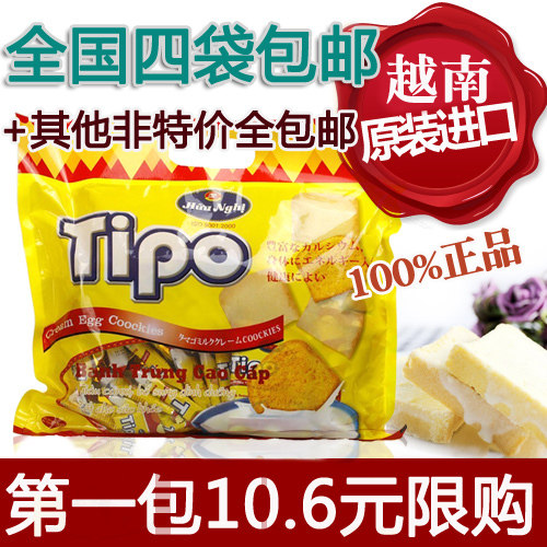 全国4袋包邮特价零食小吃点心越南tipo正品白巧克力面包干300克