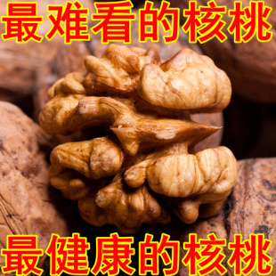  新疆特产坚果非纸皮核桃薄皮核桃500g包邮特价 黑核桃新货