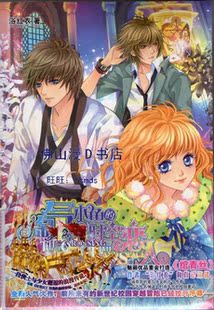 魅丽优品出品小说-淘气小鱼的时空恋人(全一册