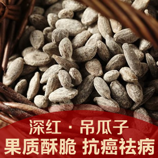  【深红食品】特产坚果炒货 长兴特级奶油吊瓜子220g 新货壳薄肉厚