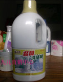完美餐具洗洁精 完美洗洁精 最新正品