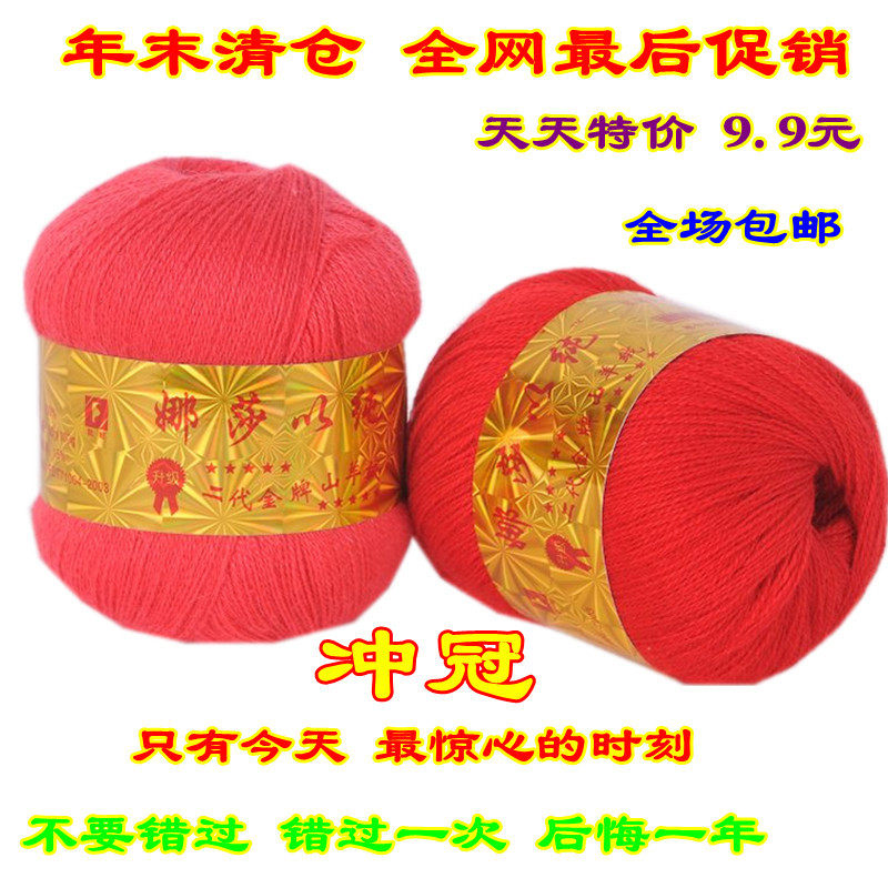 【淘金币】限时 手编免洗免缩手编羊绒线 毛线 纱线 特价