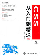 ���ֻ��� CSS�����ŵ���ͨ-��2��-DVD-ROM ��ѧ��ҵ������ �ܷ�