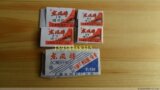 1 2 4 5 7|0号缝被针/针 缝衣针 手缝针 上海东风牌麻袋针