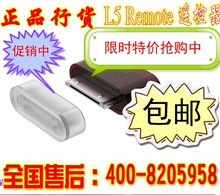 包邮原装L5 Remote 万能遥控器 苹果遥控器 红外遥控器 苹果配件
