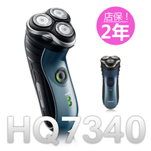 冲冠 批发价促销 全新塑封 Philips飞利浦HQ7340 电动剃须刀 送包