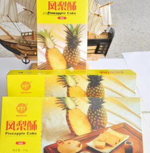  黄则和凤梨酥  厦门特产 鼓浪屿凤梨酥  精制糕点!特价 不包邮