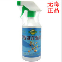 去甲醛清除剂强力型捕捉剂光触媒除甲醛喷剂的产品家具除味剂测试