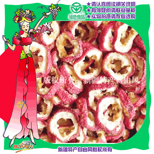 ╭★任选4样包快★╮无核野山楂干 健胃 增进食欲 助消化