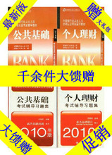 2012�����д�ҵ�ʸ��Խ̲�+ϰ�⼯ ��������+�������� �����