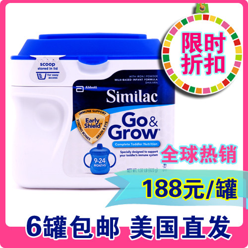 6罐包邮带小票 美国雅培2段金盾奶粉二段Similac代购623g 13年5月