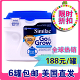 6罐包邮带小票 美国<span class=H>雅培</span>2段金盾奶粉二段Similac代购623g 13年7月