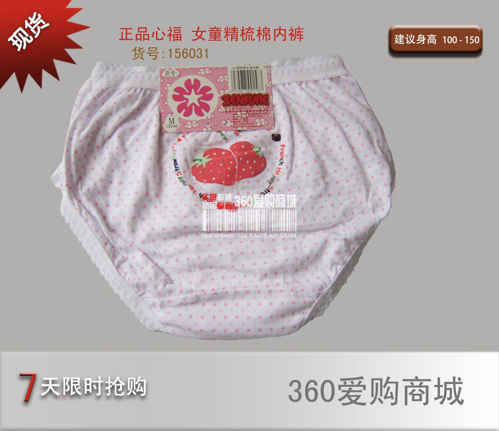 ㊣正品<em>心福内裤</em>女童<em>内裤儿童</em>纯棉白色<em>内裤</em>短裤