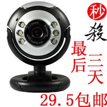 包邮[京睿]高清免驱电脑摄像头 红外线监控 麦克风夜视灯支持WIN7