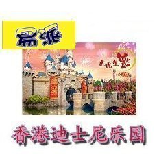 香港迪斯尼门票 香港迪斯尼乐园门票 迪斯尼门票价格 香港迪斯尼门票价格 - yoyotaobao - 一起一起 香港迪斯尼门票 香港迪斯尼乐园门票 迪斯尼门票价格 香港迪斯尼门票价格 - yoyotaobao - 一起一起