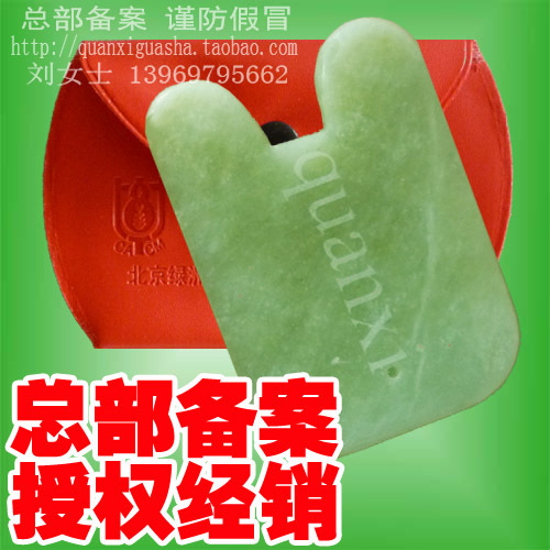 Zhang Xiuqin Holographic Body Scraping board Healthcare Scraping board Natural jade Scraping board Non-white jade imitates jadein the Personal Care/Health/Massage equipment , Meridian Health Care Equipment , Scrapping film/Board category - from Buy2taobao.com to provide professional Taobao agent buy service