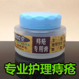 痔疮 痔疮药护理特效 中药 痔疮膏 销售量排名 告别痔疮防止复发