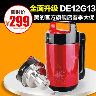 Midea/美的 DE12G13 <span class=H>豆浆</span><span class=H>机</span>美的 正品 特价 包邮 全钢 爆卖！