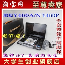 <span class=H>联想</span> <span class=H>Y</span>460N-ITH(H) <span class=H>Y</span>460C <span class=H>Y</span>460A <span class=H>Y</span>460P 1G独显 <span class=H>联想</span>笔记本电脑