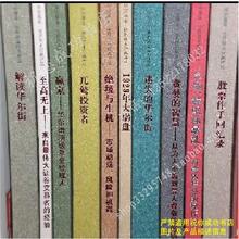 华安基金世界资本经典译丛：(全10册)[正版+7.8折]