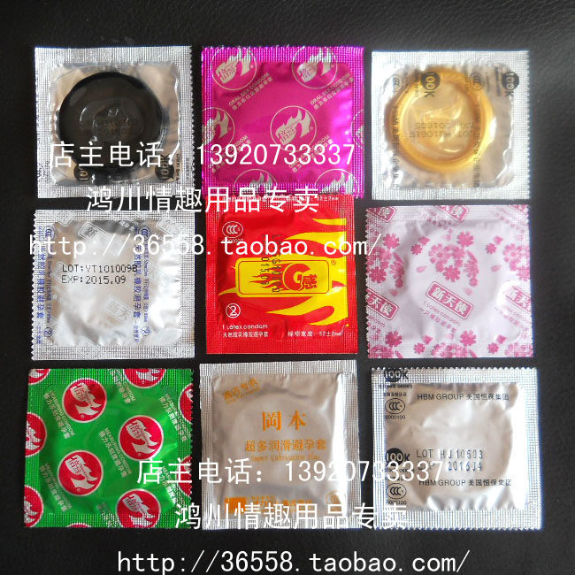 秒杀！满20片包邮！正品避孕套单片体验组合/延时套/冰火套/G点套