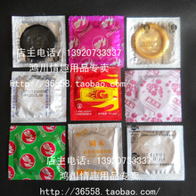 秒杀!满20片包邮!正品避孕套单片体验组合/延时套/冰火套/G点套
