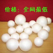 保丽龙球 泡沫球 蛋  DIY手工材料 保利龙球 儿童早教DIY 满包邮