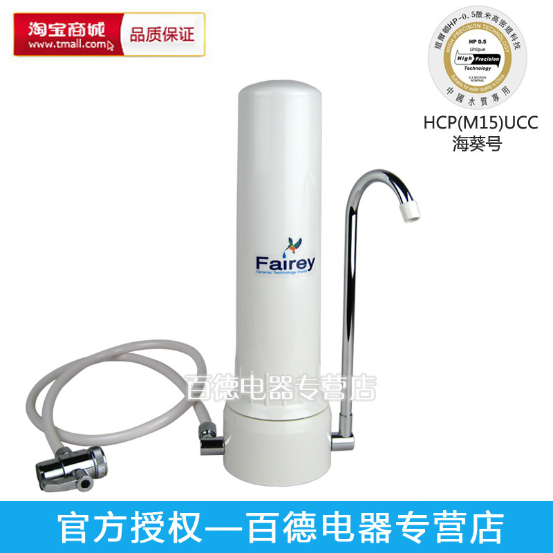 英国道尔顿净水器行货正品HCP(M15)UCC台上家用直饮/送滤芯+花洒