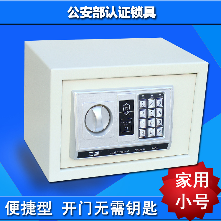 特价-全钢小型-S-20E 便捷型可入墙三堡牌正品家用保险箱保险柜在类目 办公设备/耗材/相关服务, 保险箱中 - 来自Buy2taobao.com提供专业的淘宝代购服务