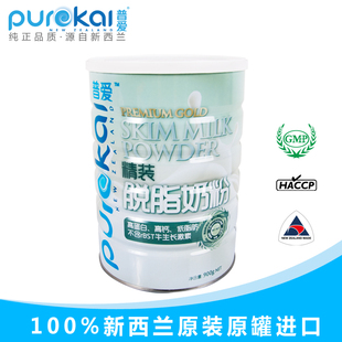  purekai普爱乳品 新西兰原装 原罐进口脱脂奶粉 成人奶粉 包邮