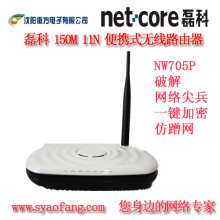 NETCORE �ڿ� NW705P 150M 11N����·���� ����·���� 705