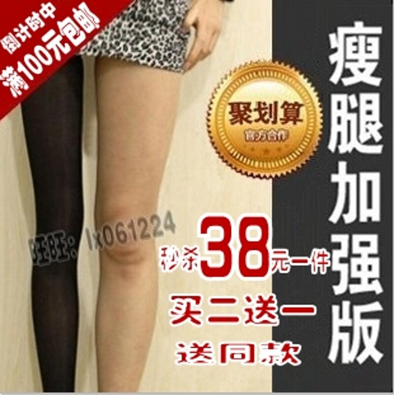 正品680D瘦腿袜女蔡依林塑型美腿袜夏季薄款燃脂连裤袜丝袜子<span class=H>秒杀</span>