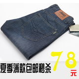 jeep夏款正品薄款<span class=H>吉普</span>牛仔裤男式直筒中腰官方旗舰店纯棉商务男装