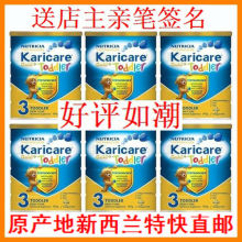 【新西兰空运直邮派送】新西兰Karicare金装牛奶三3段儿童节特价