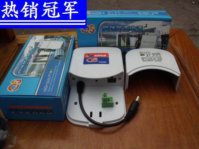 监控防水电源2A、摄像机电源、新白壳大防水电源12V2A、监控电源