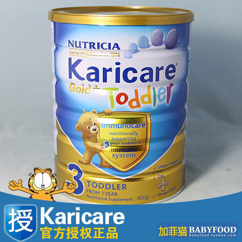 【官方授权正品】新西兰Karicare金装加强3段牛奶粉 整箱包邮
