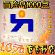 盛大一卡通10元冒险岛点卡冒险岛1000点券游戏卡